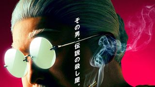 「SAKAMOTO DAYS」実写映画化が決定！伝説の殺し屋・坂本太郎のビジュアル公開　主演は未発表