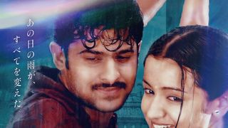 『バーフバリ』シリーズのプラバースが主演『雨が見つけた君』邦題決定！