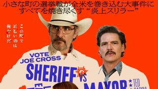 アリ・アスター監督来日！『エディントンへようこそ』東京国際映画祭出品決定