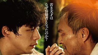 坂口健太郎×渡辺謙『盤上の向日葵』サザン主題歌の“口笛バージョン”が誕生!制作秘話も明らかに