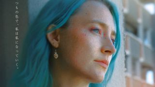 シアーシャ・ローナン主演・初プロデュース！『おくびょう鳥が歌うほうへ』公開決定