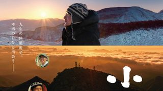 東野幸治がナレーション『小屋番 八ヶ岳に生きる 劇場版』予告編公開