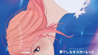 細田守監督『果てしなきスカーレット』IMAX上映決定!美しいポスタービジュアルも公開