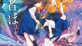 片岡凜、劇場アニメ『この本を盗む者は』で声優初挑戦&初主演!主題歌はYUKIの新曲