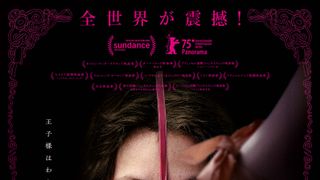 退出者続出！ボディホラー版シンデレラ『アグリーシスター　可愛いあの娘は醜いわたし』公開決定