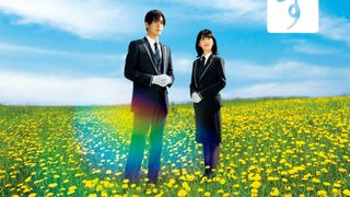 浜辺美波×目黒蓮『ほどなく、お別れです』最新予告公開　ヒロインの“ある能力”が明らかに