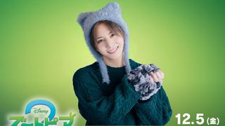 山田涼介『ズートピア2』でディズニー作品初参加!イケメン御曹司オオヤマネコ・パウバート役の日本版声優に決定