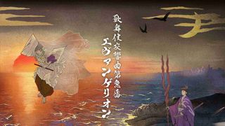 「エヴァ歌舞伎(仮)」渚カヲル役は尾上左近 正式タイトルも決定