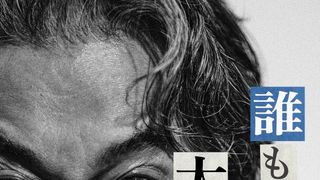 クドカンドラマ「俺のこと、なんか言ってた？」の劇中舞台「誰も知らない大物俳優」2026年上演