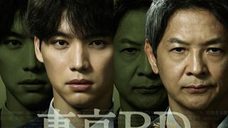 福士蒼汰、警察ドラマ主演で緒形直人と初タッグ　フジ1月期「東京P.D.　警視庁広報2係」放送
