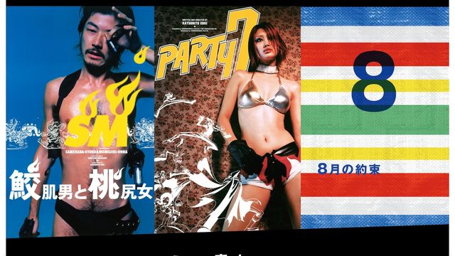 鮫肌男と桃尻女：関連記事｜シネマトゥデイ