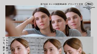カンヌ国際映画祭グランプリ『センチメンタル・バリュー』2026年2月20日公開