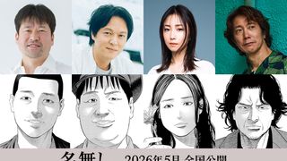 丸山隆平×MEGUMI×佐々木蔵之介、佐藤二朗原作・脚本・主演サイコバイオレンス『名無し』メインキャストに決定
