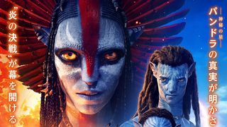 『アバター:ファイヤー・アンド・アッシュ』コメント解禁 J・キャメロン監督ら豪華7名が語る“迫りくる決戦”