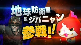 ジバニャン＆地球防衛軍が映画に登場　上白石萌歌『ロマンティック・キラー』参戦決定
