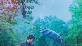 永瀬廉×吉川愛W主演、人気小説「鬼の花嫁」実写映画化決定！2026年3月27日公開