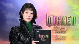 高畑充希＆清水美依紗ら『ウィキッド　永遠の約束』日本語吹替版キャスト9名が続投、吹替予告解禁【コメントあり】