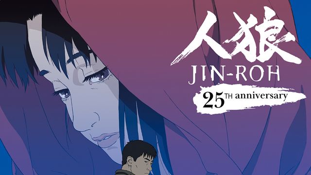 人狼 JIN-ROH：関連記事｜シネマトゥデイ