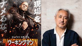 ステイサムの声は山路和弘！『ワーキングマン』吹替版上映決定