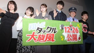 吉田伶香、監督が息を切らして身振り手振り『翔んだタックル大旋風』かつてない演出に感謝