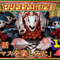 クリスマスにはシャケを食え！「ルパパト」伝説回、今年もYouTube無料配信