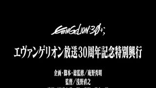 エヴァ30周年記念新作短編アニメ上映決定!エヴァフェスで世界初披露
