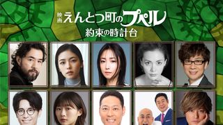 『映画 えんとつ町のプペル』新作にMEGUMI、小芝風花、吉原光夫ら参加　新キャラクター声優発表