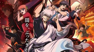 新劇場版『銀魂』空知英秋が“スーパーアドバイザーゴリラ”に就任　主題歌はSUPER BEAVERに決定