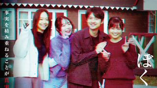 「放送禁止」8年ぶり新作が3月13日公開！テーマは一夫多妻制