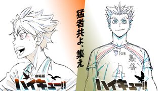 「ハイキュー!!」新作劇場版＆SPアニメは2027年公開　新PV＆ビジュアル公開