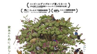 イ・ビョンホン主演『しあわせな選択』ティザービジュアル＆特報映像公開