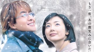 “冬ソナ”4Kリマスターで映画に『冬のソナタ 日本特別版』公開決定　ドラマ制作陣が“純愛のみ”抽出