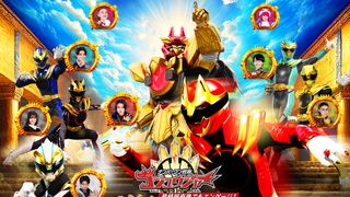 「ゴジュウジャー」最終回直後にイベント開催決定　キャスト8人がGロッソ集結