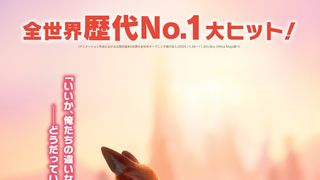 『ズートピア2』がV6！興収123億円を突破、『エヴァQ』再上映や中村雅俊監督・主演作がランクイン