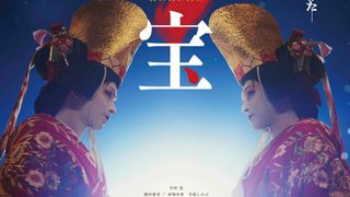 『国宝』日本映画初のメイク・ヘアスタイリング賞ノミネート　李相日監督「格別で、最上の喜びだ」