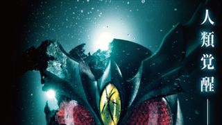 「仮面ライダーアギト」新作映画『アギトー超能力戦争一』4.29公開決定!主演は要潤、賀集利樹らキャスト再集結