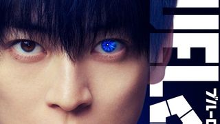 高橋文哉、実写版『ブルーロック』主演・潔世一役に決定　12日間連続で新キャスト発表