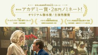 イーサン・ホークが伝説の作詞家役！リチャード・リンクレイター監督最新作『ブルームーン』3月6日日本公開決定