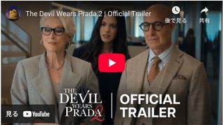 全員変わらなすぎ！20年ぶり続編『プラダを着た悪魔2』の新予告が公開