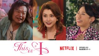 藤原紀香、はるな愛の半生描くNetflix映画に“愛情出演”「エアあやや」ブレイクきっかけの番組P役