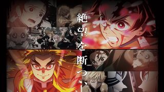 「鬼滅の刃」テレビシリーズ全編再放送が決定　フジ日曜朝9時30分放送