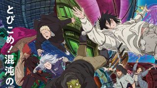 アニメ「ドロヘドロ」6年ぶり続編、4月1日配信開始　カイマン役・高木渉「あの混沌の世界に再び」