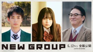 校庭に巨大人間ピラミッド…山田杏奈主演『NEW GROUP』特報公開　青木柚＆ピエール瀧が共演