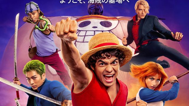 実写版「ONE PIECE」“Mr.0”クロコダイルのシルエット公開！