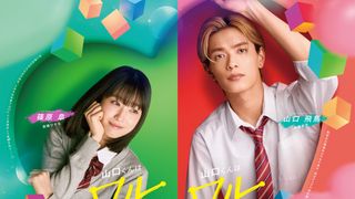 高橋恭平主演『山口くんはワルくない』ヒロインに高橋ひかる、ライバル役に岩瀬洋志が決定！