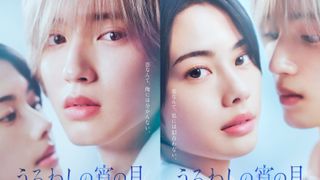 道枝駿佑がプラチナブロンドヘアに『うるわしの宵の月』実写映画化　安斉星来と“W王子”役