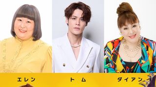 ピクサー新作『私がビーバーになる時』日本版声優に3時のヒロインかなで、宮野真守、森公美子