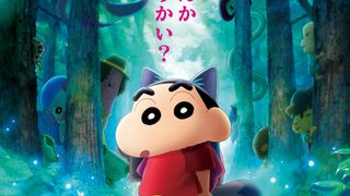 『映画クレヨンしんちゃん』新作、7月31日公開決定！妖怪大集合の予告編＆ティザービジュアル公開
