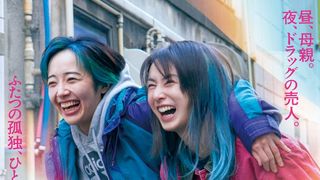北川景子主演『ナイトフラワー』3月25日よりPrime VideoとJ:COM STREAMで独占見放題配信開始
