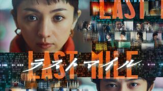 映画『ラストマイル』3月9日に地上波初放送　本編ノーカット「MIU404」再放送も決定
